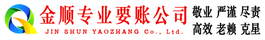 衡南要债公司